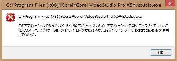 サイドバイサイド構成が正しくないため アプリケーションを開始できませんでした Powermillでncコードを作成中に Powermill 2020 Autodesk Knowledge Network